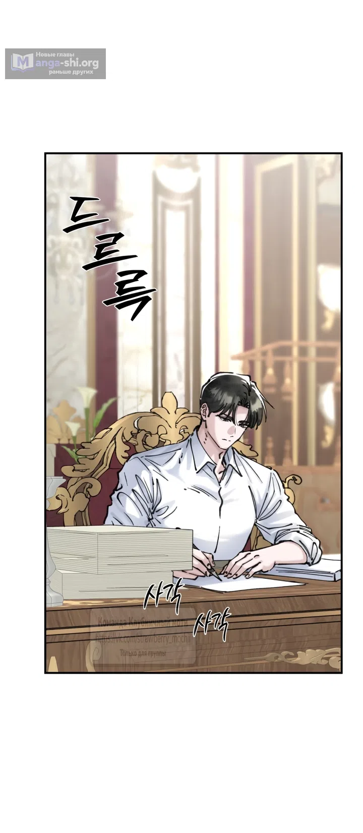 Страница 17 главы 25 манги Искушение горничной / The Maid’s Temptation