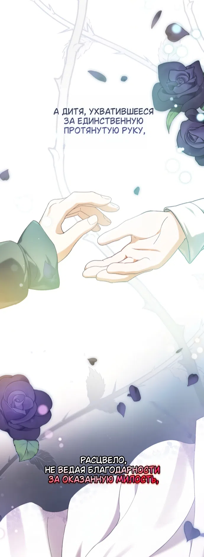 Страница 17 главы 1 манги Скандалистка вернулась / The Scandal Maker Has Returned