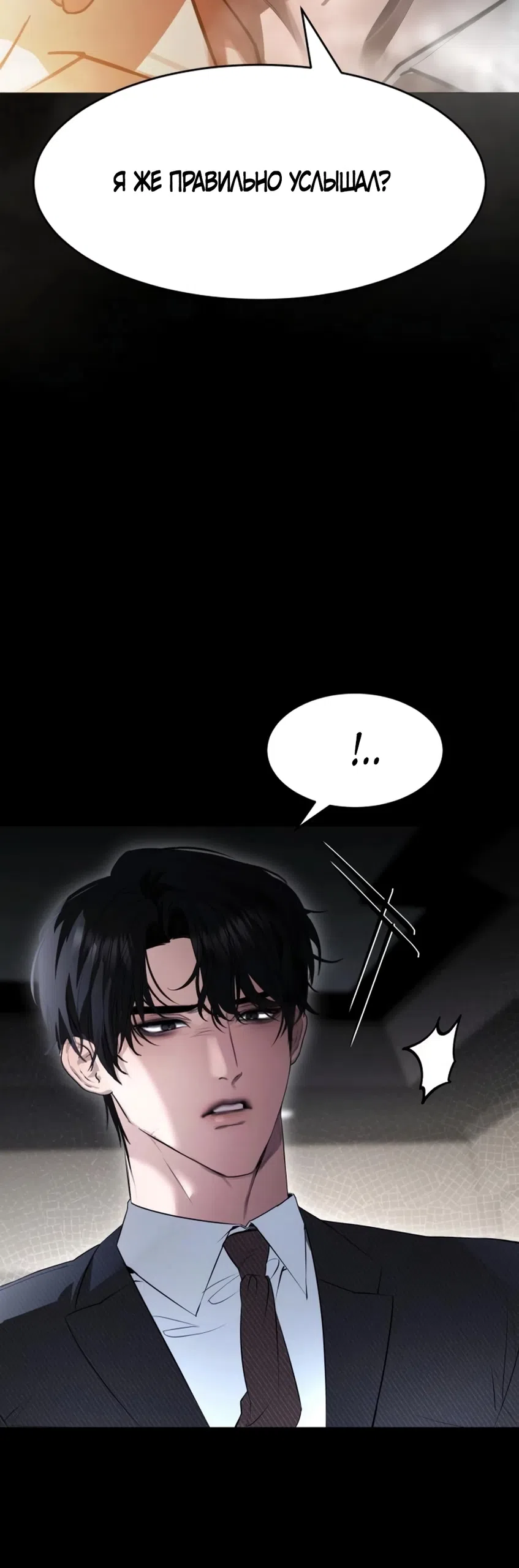 Страница 17 главы 13 манги Путь к тебе / My Way To You