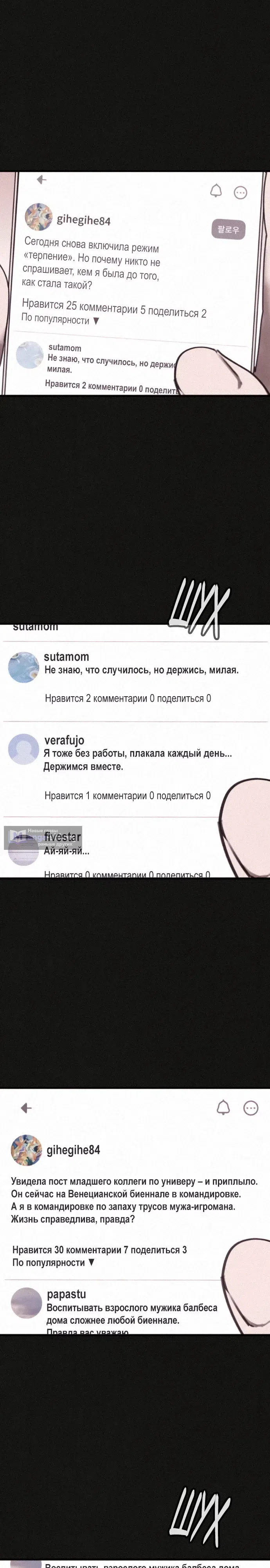 Страница 17 главы 23 манги Подражатель