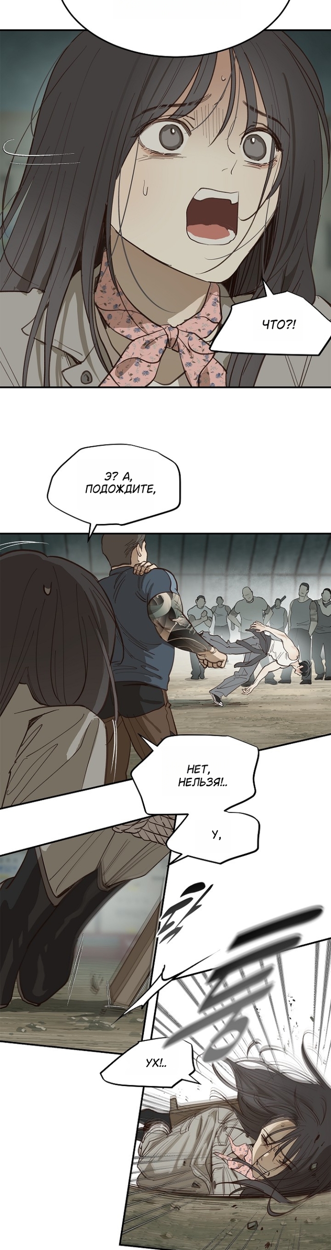 Страница 13 главы 41 манги Цветы - лишь приманка / The flower is just bait