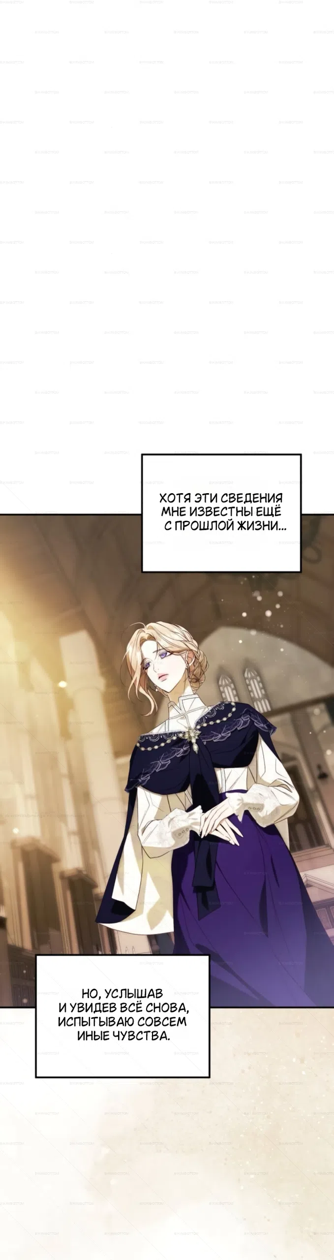 Страница 17 главы 8 манги От герцога мне нужен только ребёнок / I Only Need the Duke's Child