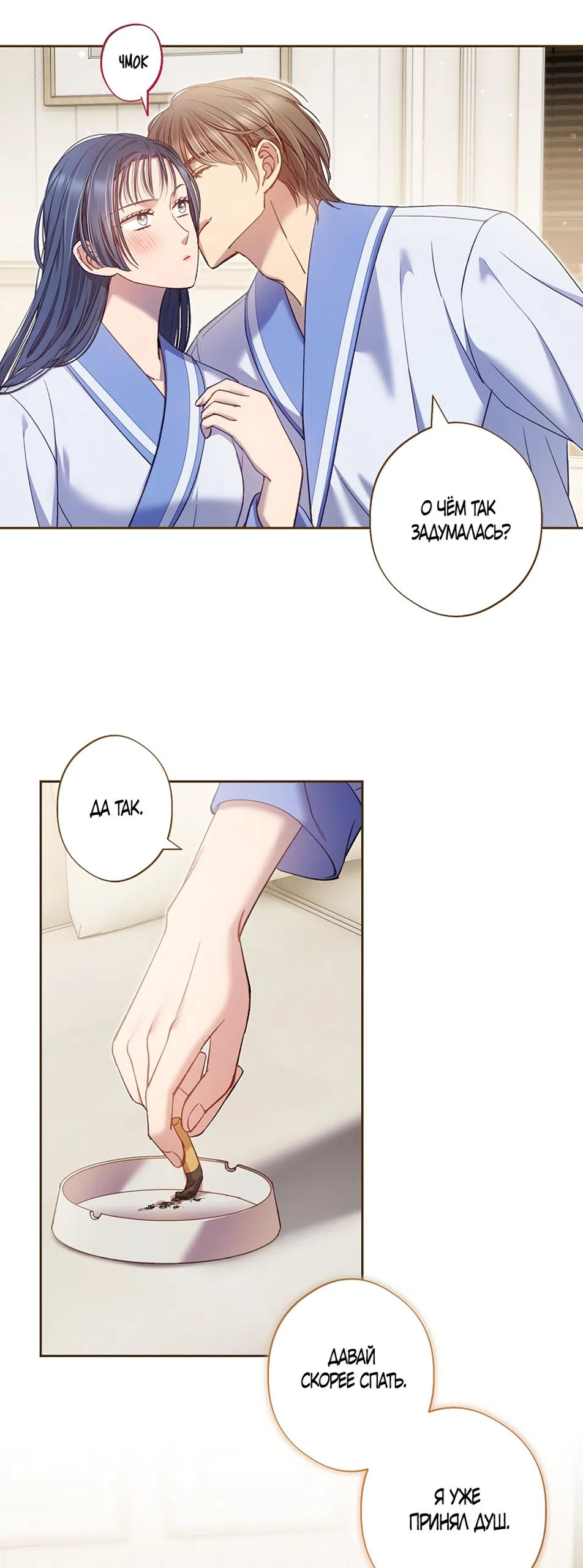 Страница 17 главы 59 манги Безвкусный хруст любви / Love Kitsch Crunch