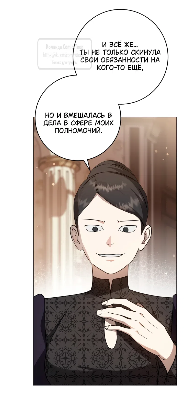 Страница 17 главы 11 манги Бывшая убийца стала королевской няней / Once an Assassin, Now a Royal Nanny