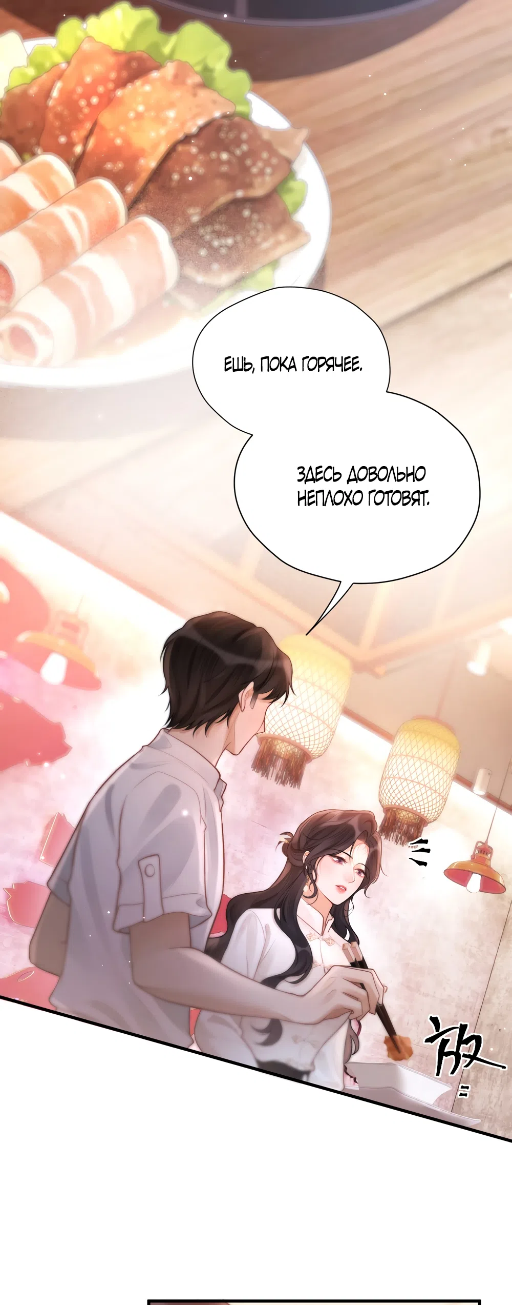 Страница 17 главы 29 манги Какая послушная девочка / What a Good Girl