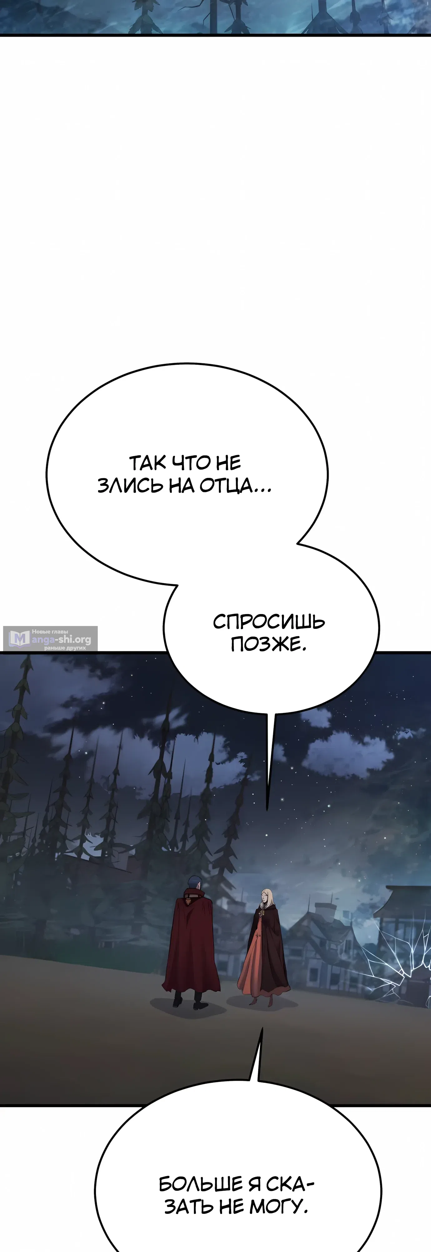 Страница 17 главы 61 манги Гениальный волшебник с кулаками / The Genius Mage Who Uses His Fists
