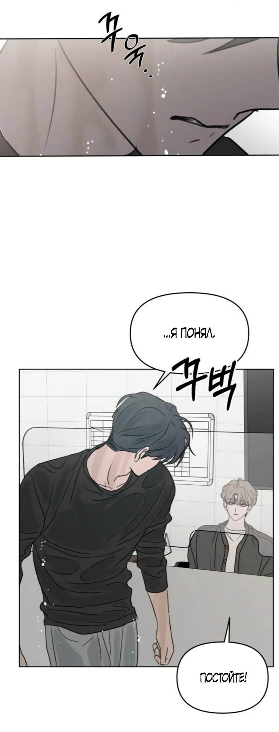 Страница 17 главы 45 манги Хочу верить, даже если это ложь / I Want to Be Fooled