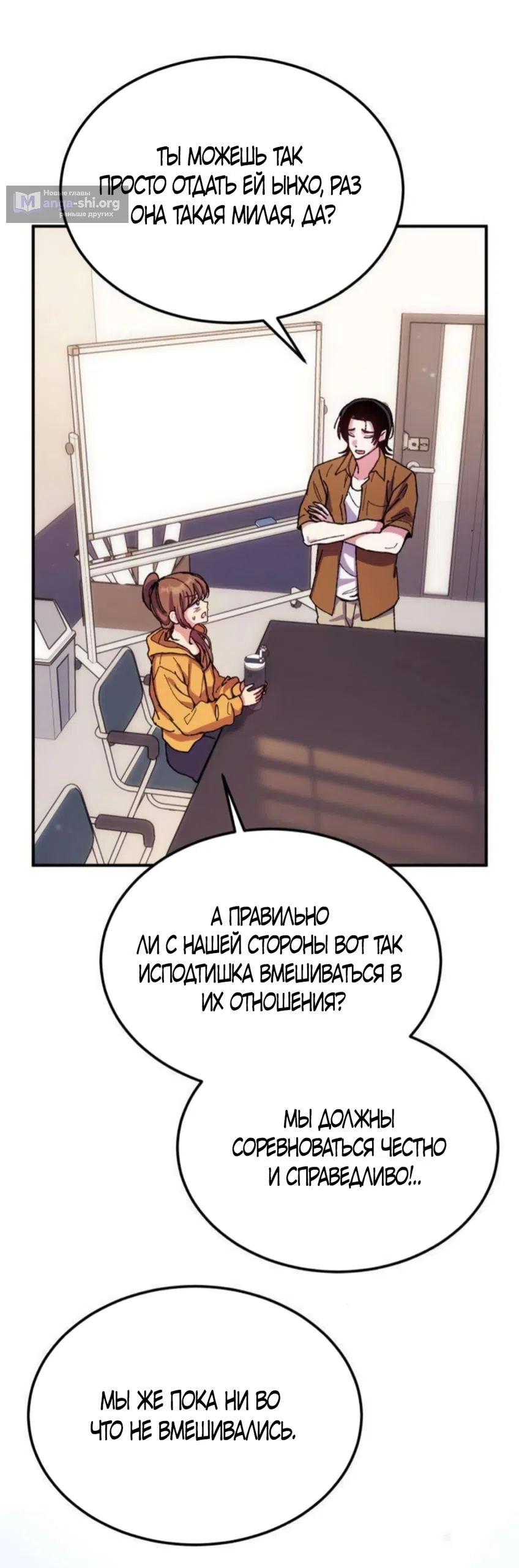 Страница 17 главы 16 манги Везучая Миа! / Lucky Mia!