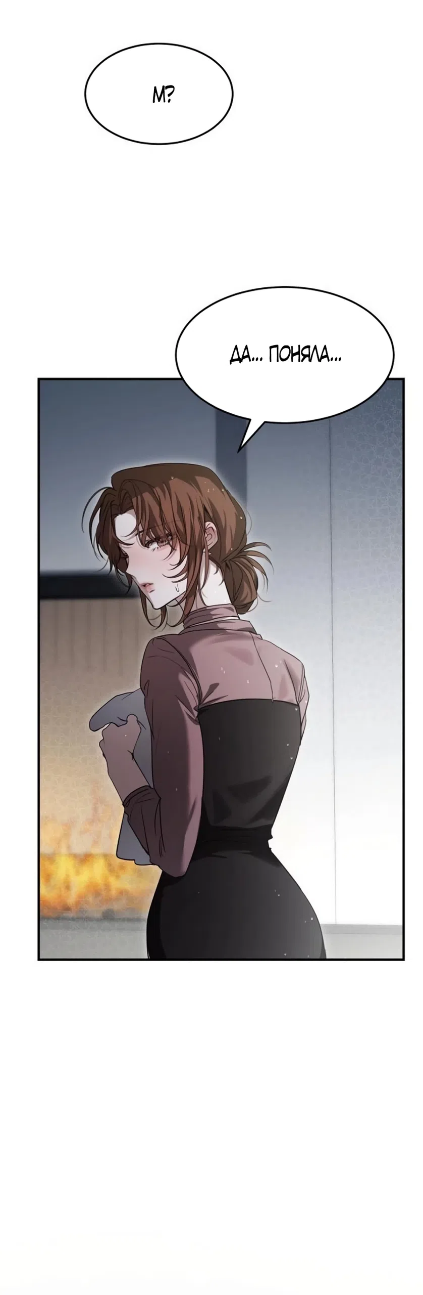 Страница 17 главы 7 манги Путь к тебе / My Way To You