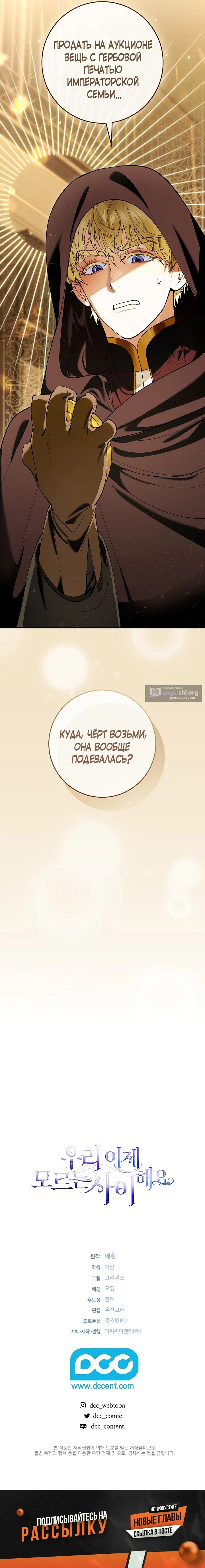 Страница 17 главы 2 манги Давай теперь будем незнакомцами / We Don't Know Each Other Anymore