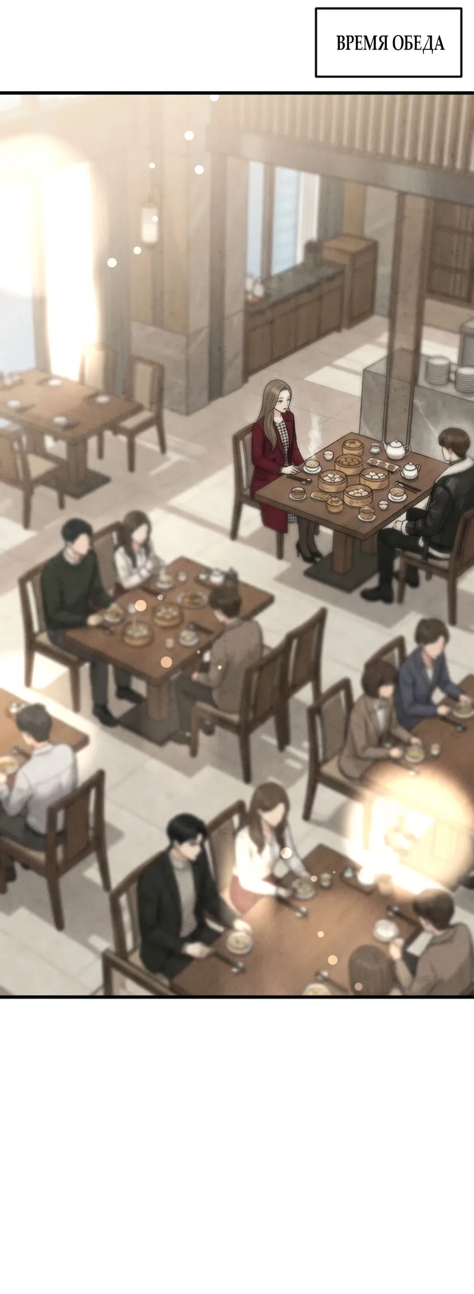 Страница 17 главы 19 манги Между холодом и запретной страстью / Between Thrill and Desire