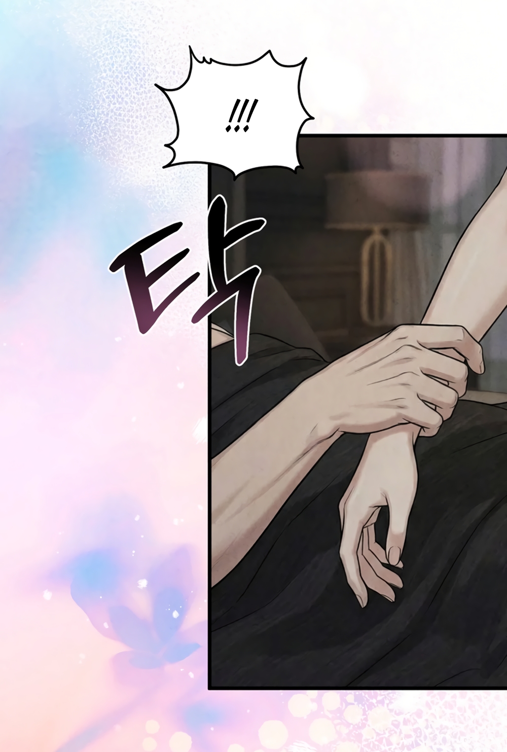 Страница 12 главы 17 манги Между холодом и запретной страстью / Between Thrill and Desire