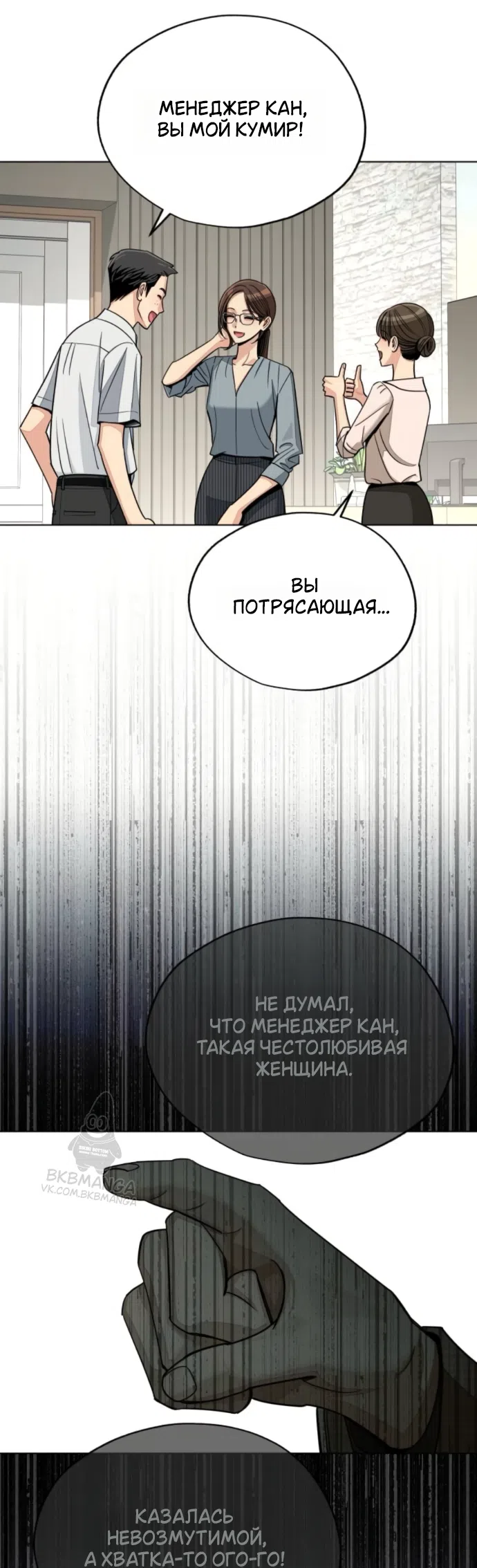 Страница 17 главы 97 манги Любовь Ли Сопа / Lee Seob's love