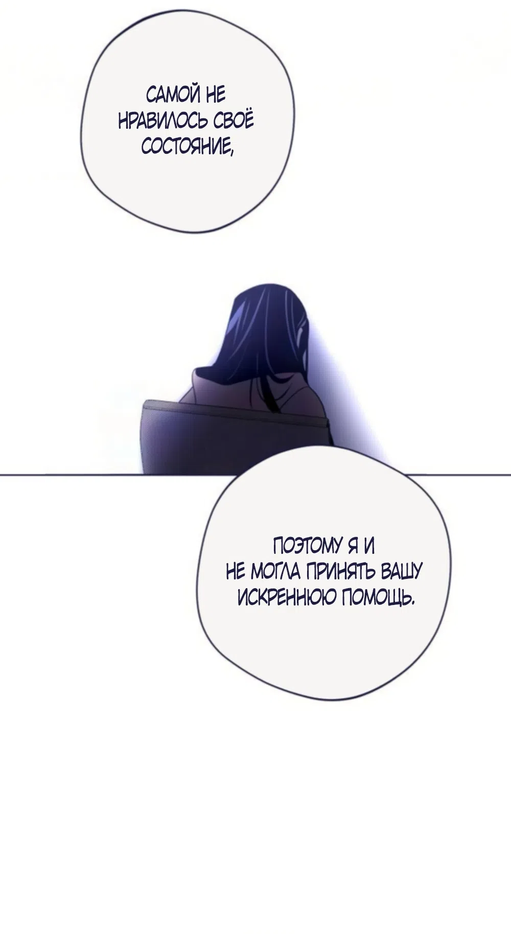 Страница 17 главы 40 манги Четыре варианта судьбы / Four Choices