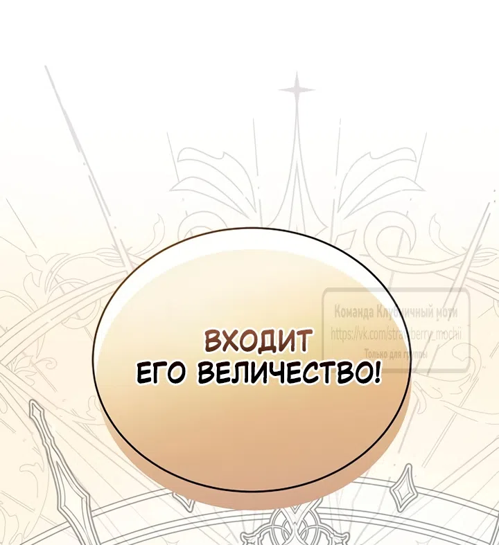 Страница 17 главы 1 манги Королева, заслуживающая свержения / A Queen Worthy of Dishonor
