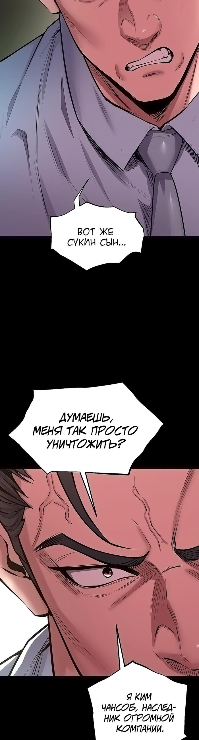 Страница 16 главы 60 манги Тюремная месть / Prison Revenge