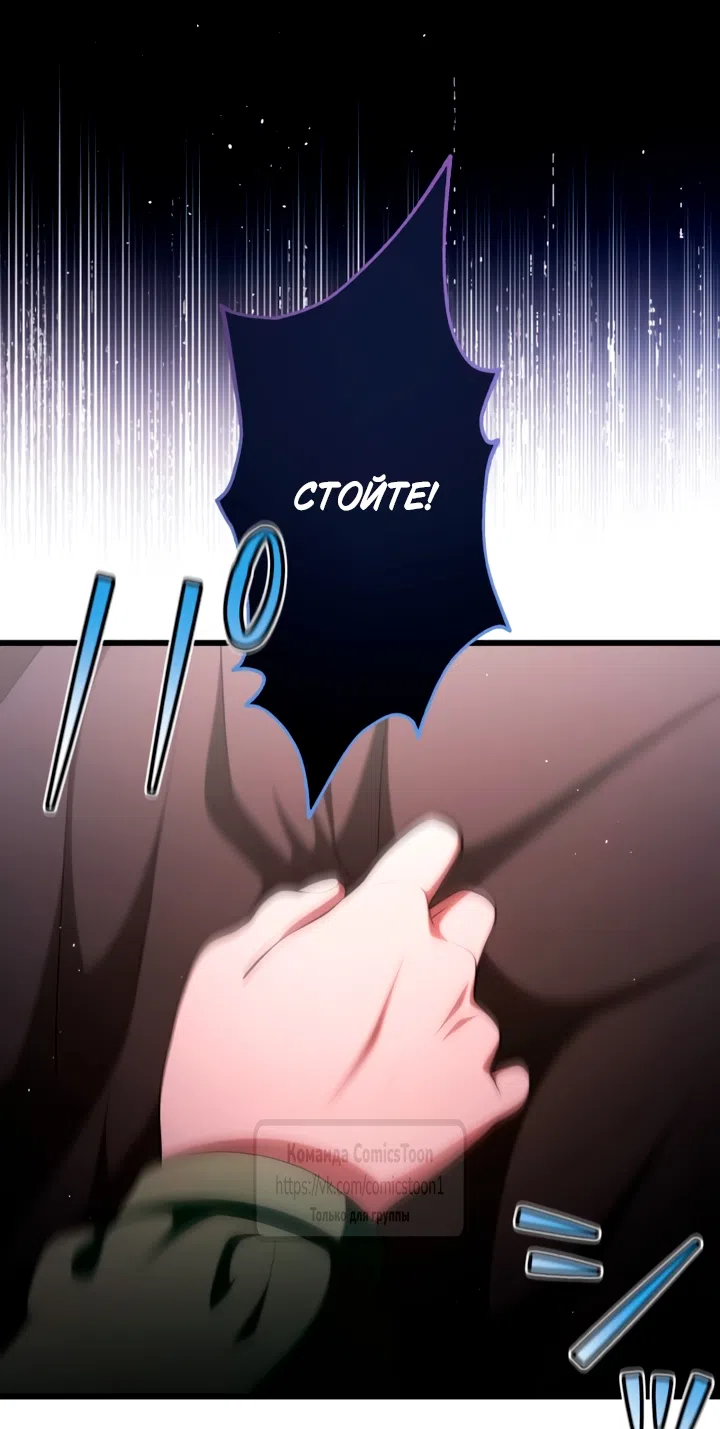 Страница 17 главы 76 манги Варварское предложение / Barabaric Proposal