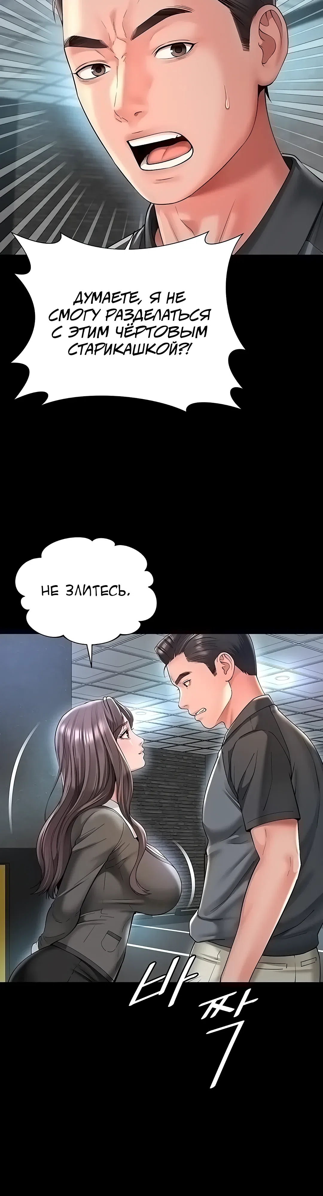 Страница 17 главы 28 манги Дом матери и дочери