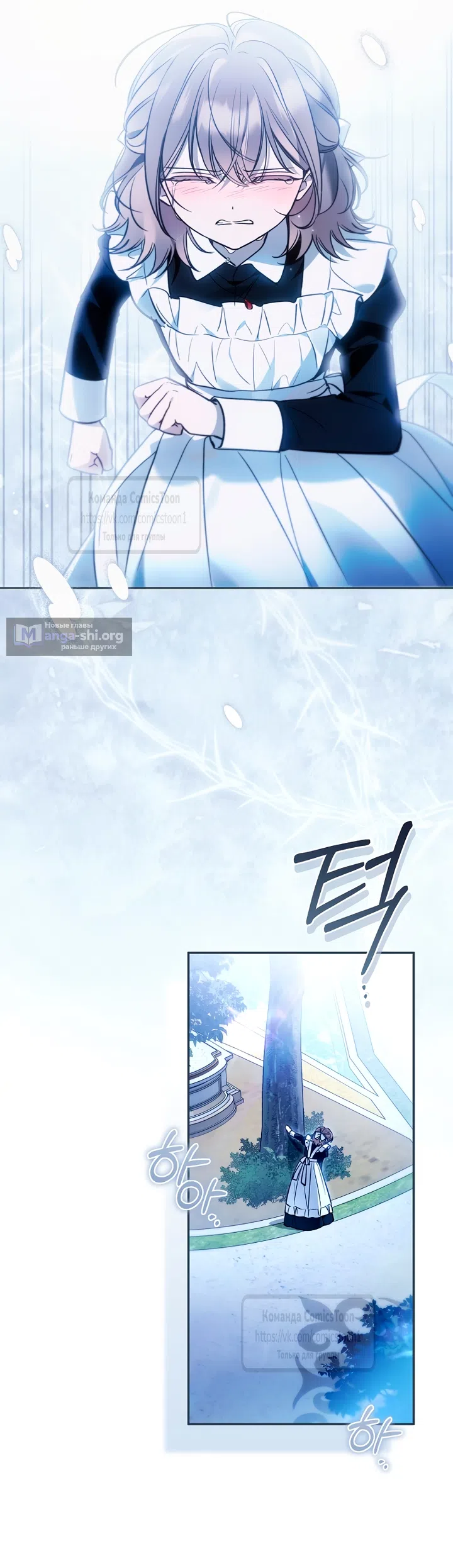 Страница 17 главы 53 манги После того как я завоевала особую любовь младшей дочери герцога, все привязываются ко мне