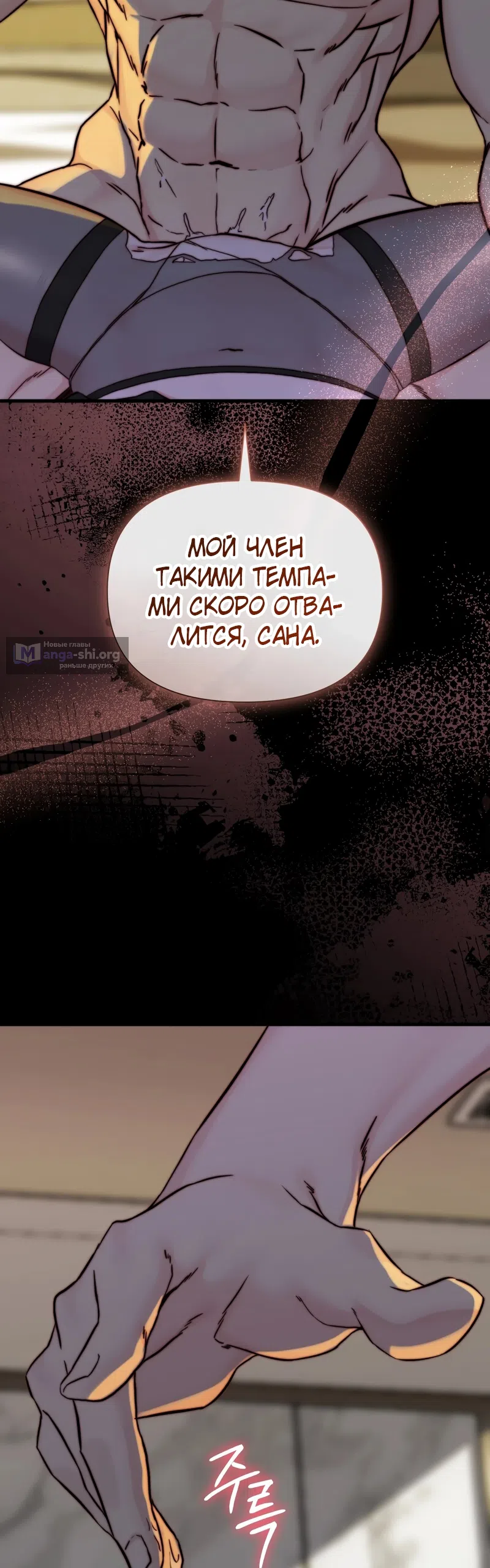 Страница 17 главы 15 манги Папочка, сегодня я хочу снова тебя обнять