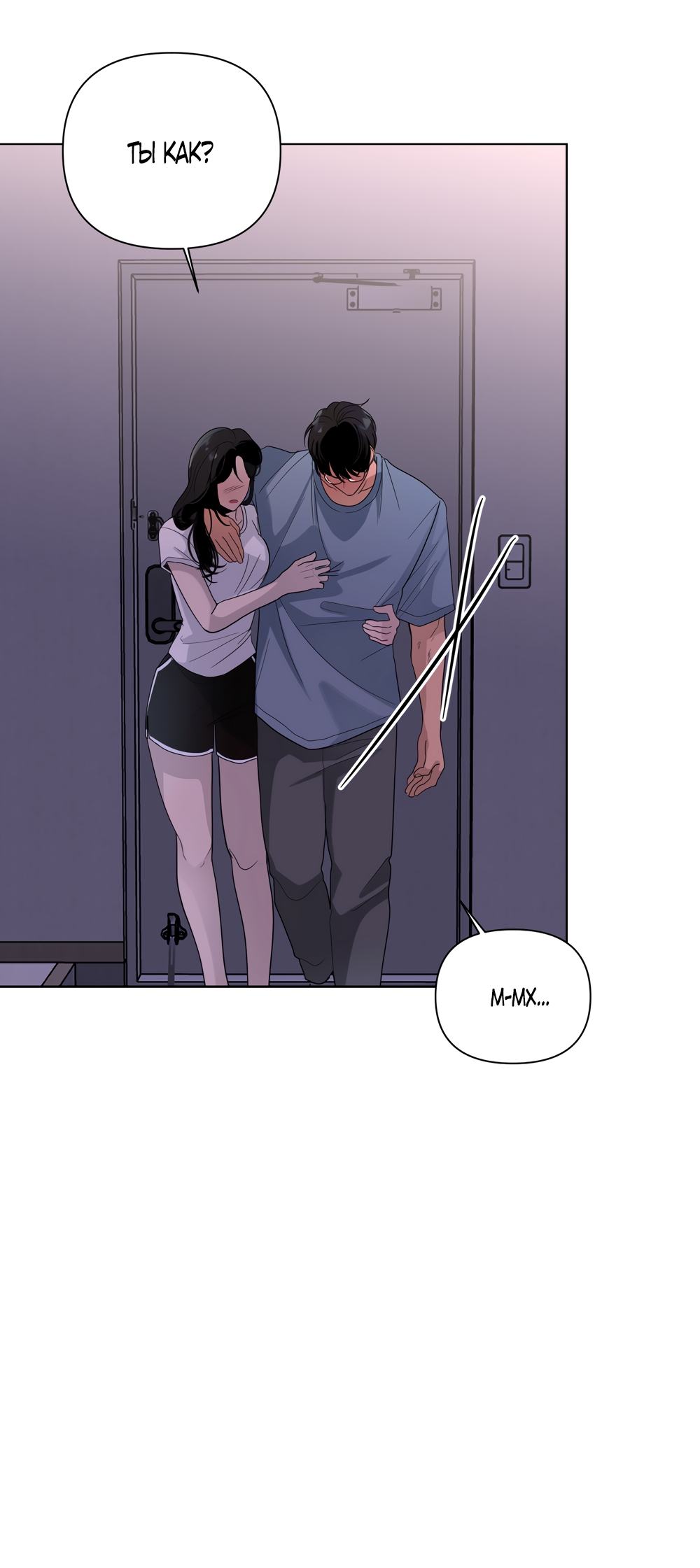 Страница 13 главы 33 манги Мне нравятся симпатичные парни-ботаники?! / I like handsome nerd guys?!