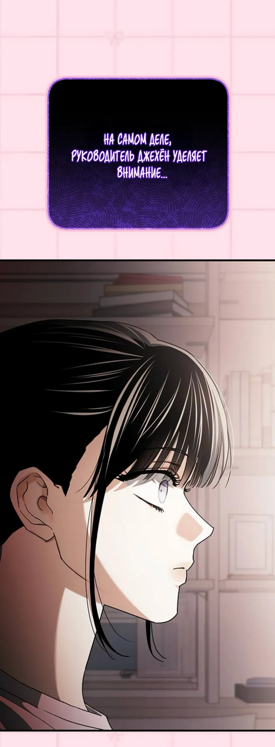 Страница 17 главы 19 манги Будь плохим мальчиком! / Become a Bad Man!