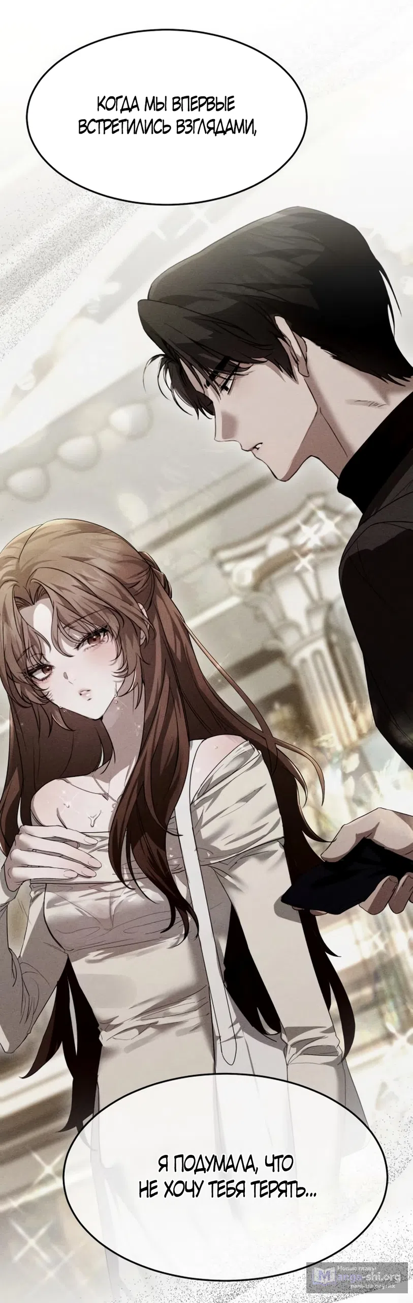 Страница 17 главы 5 манги Путь к тебе / My Way To You