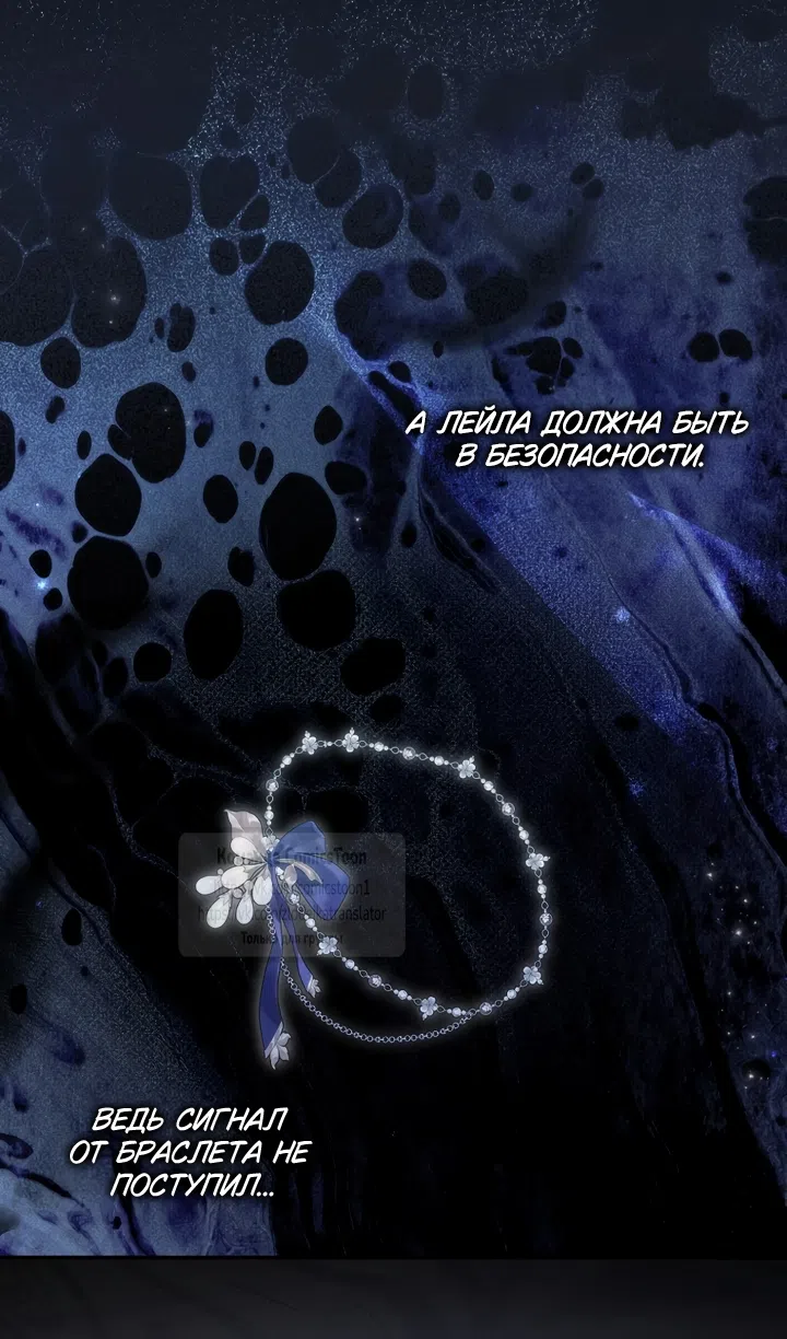 Страница 17 главы 131 манги Я не буду подбирать выброшенный мусор / Don't Pick Up The Trash Once Thrown Away