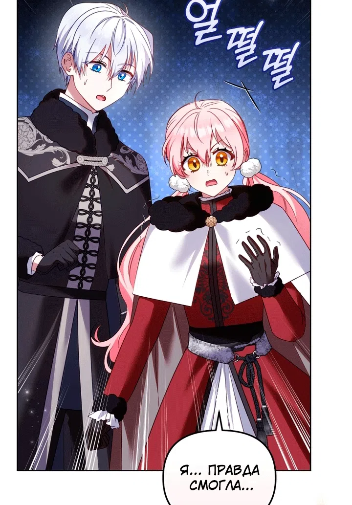 Страница 17 главы 138 манги Меня воспитали злодеи / I'm Being Raised by Villains