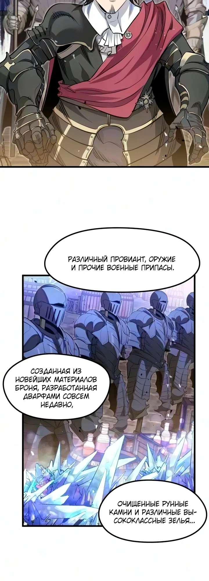 Страница 17 главы 95 манги План вернувшегося наёмника / The Returning Mercenaries All Have Plans
