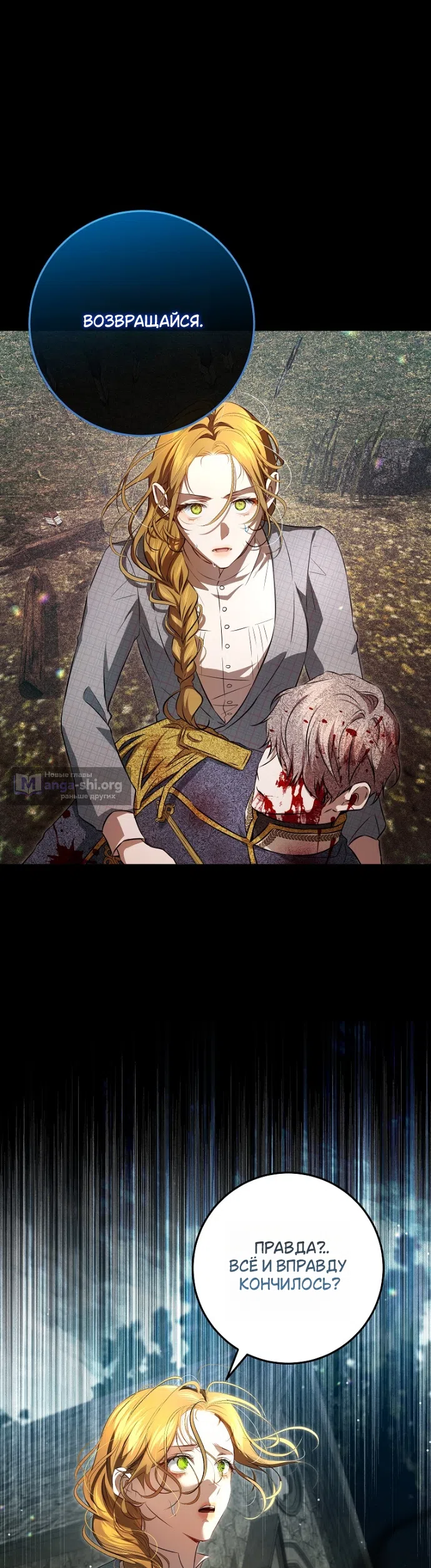 Страница 17 главы 14 манги Мирная жизнь горничной, скрывающей свою силу и наслаждающейся ею / The Peaceful Life of a Maid Who Hides Her Power and Enjoys It