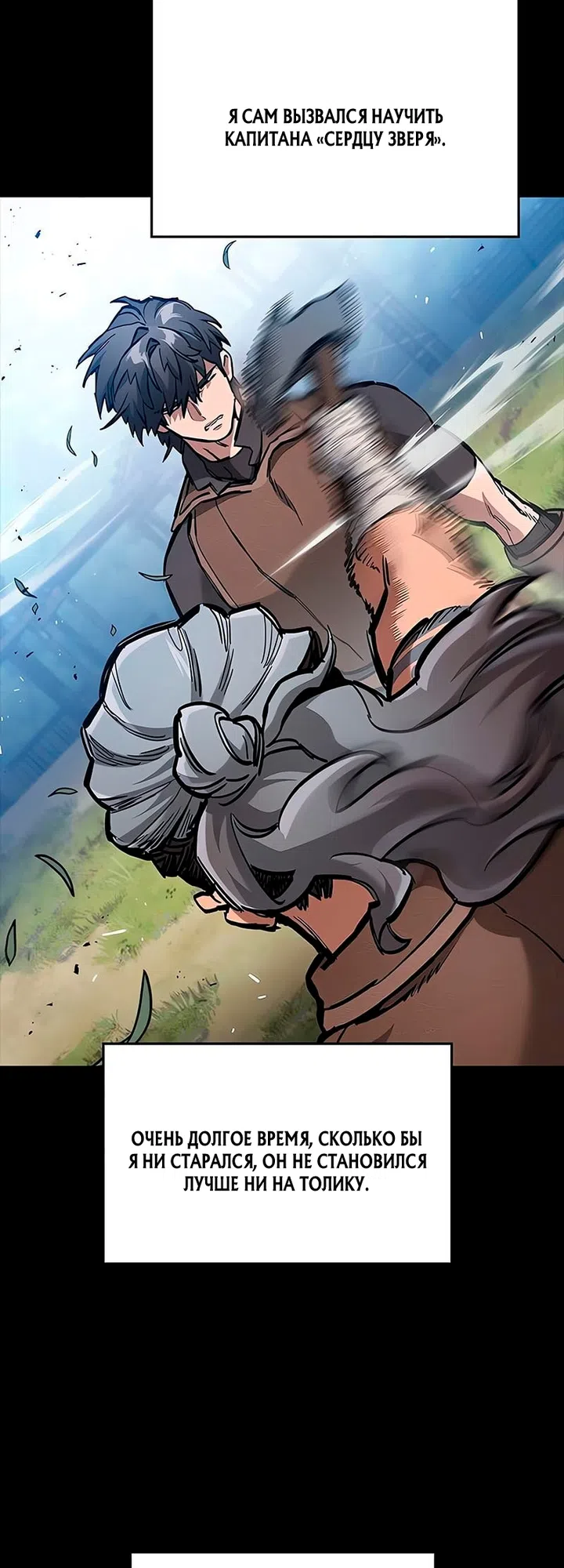 Страница 17 главы 104 манги Рыцарь, проживающий один и тот же день / A knight who lives for one day