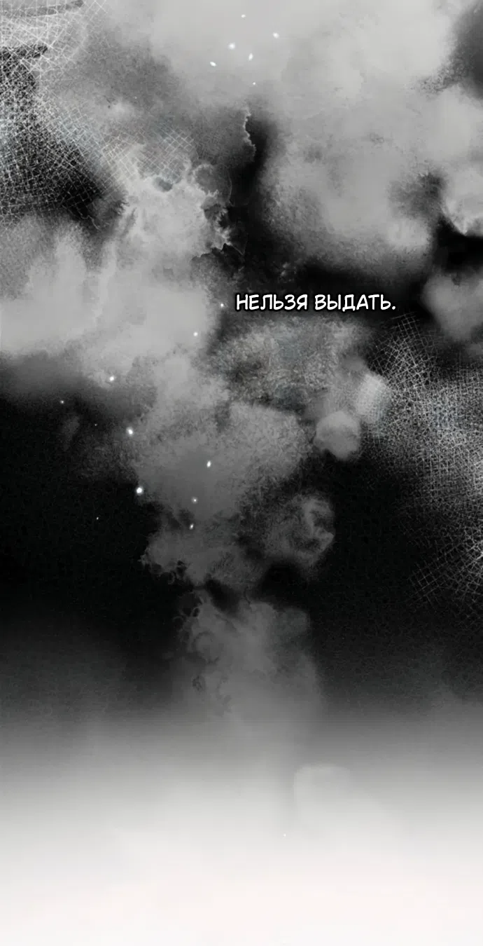 Страница 17 главы 12 манги Смерть не может спать / Death Cannot Sleep