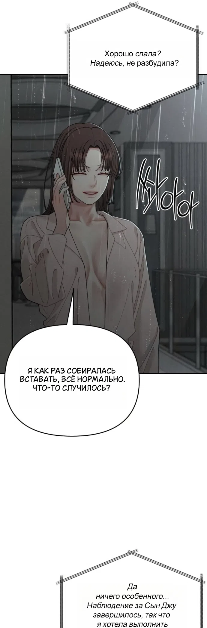 Страница 17 главы 32 манги Дневник наблюдений за сыном маминой подруги / Mom's Friend's Son's Observation