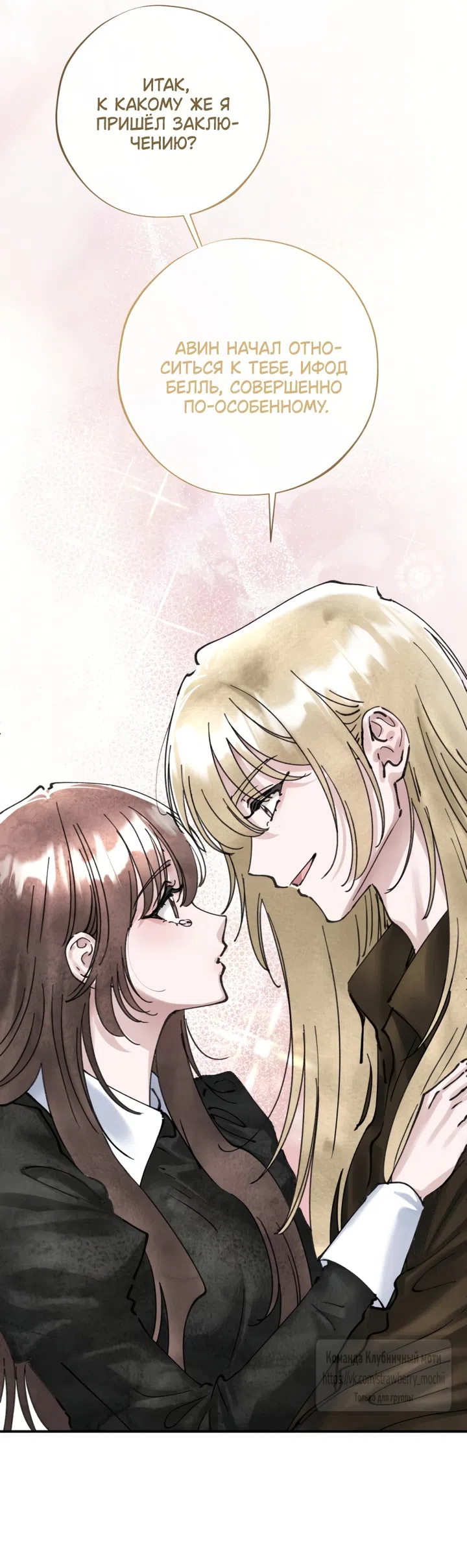 Страница 17 главы 24 манги Искушение горничной / The Maid’s Temptation
