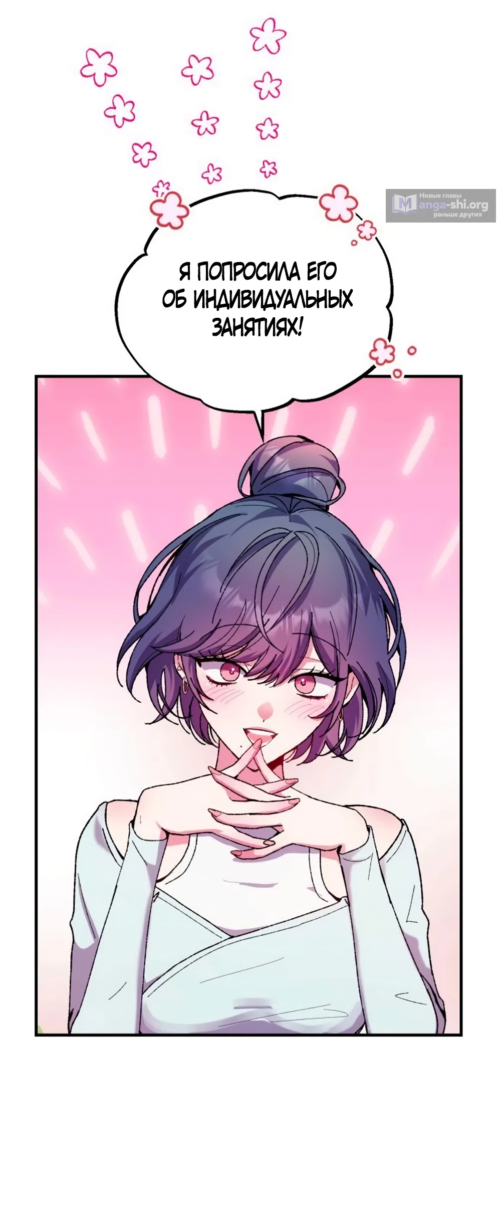 Страница 17 главы 7 манги Везучая Миа! / Lucky Mia!