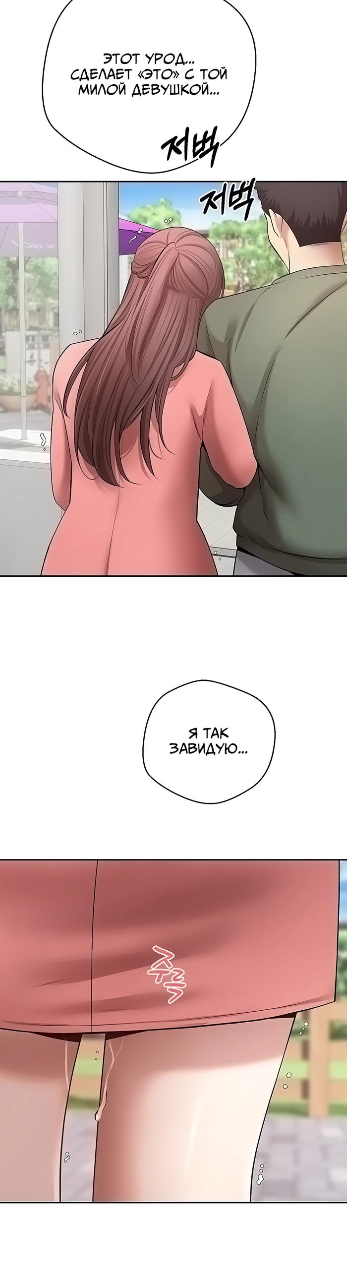 Страница 16 главы 68 манги Поднялся на монетах / To the moon with coins!