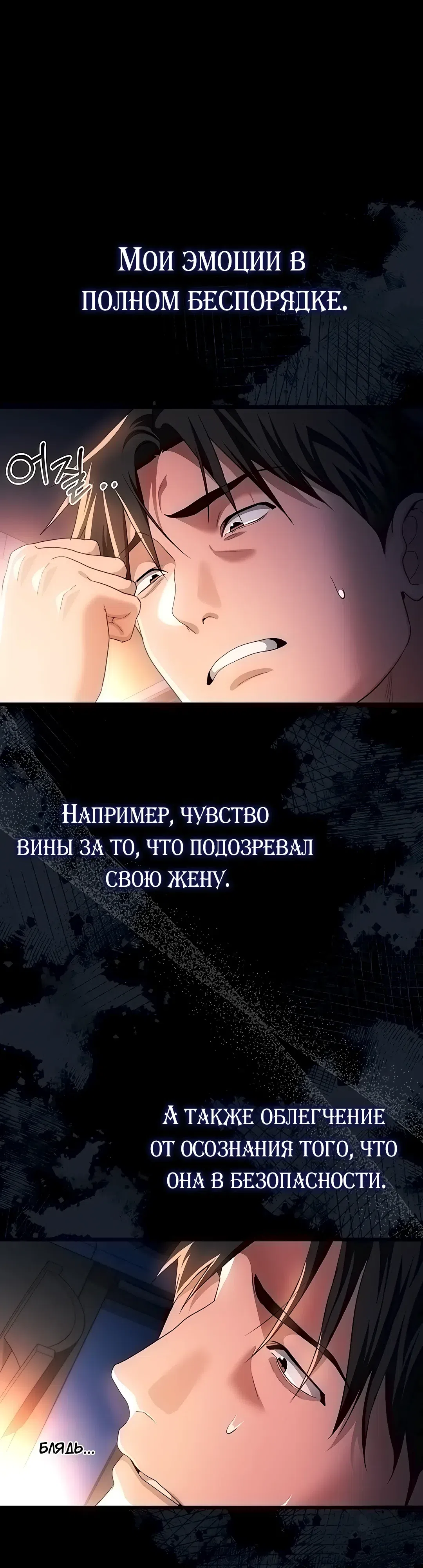 Страница 17 главы 47 манги Рискованная сделка с женщиной по соседству