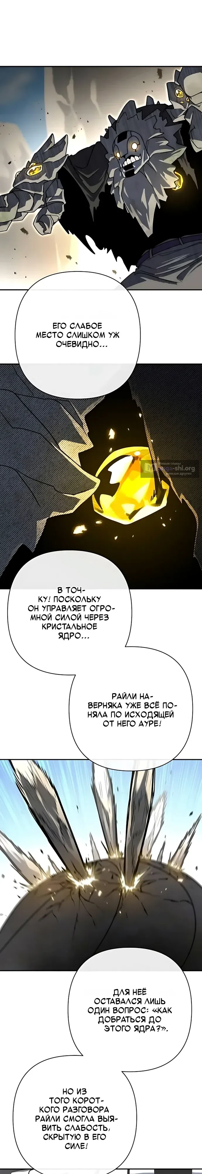 Страница 17 главы 12 манги Король Демонов в кресле режиссера