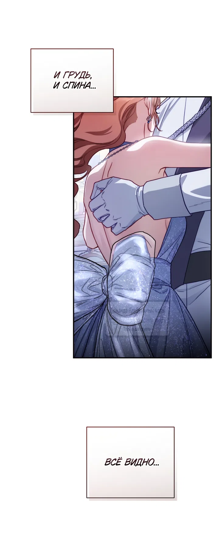 Страница 17 главы 170 манги Люсия / Lucia