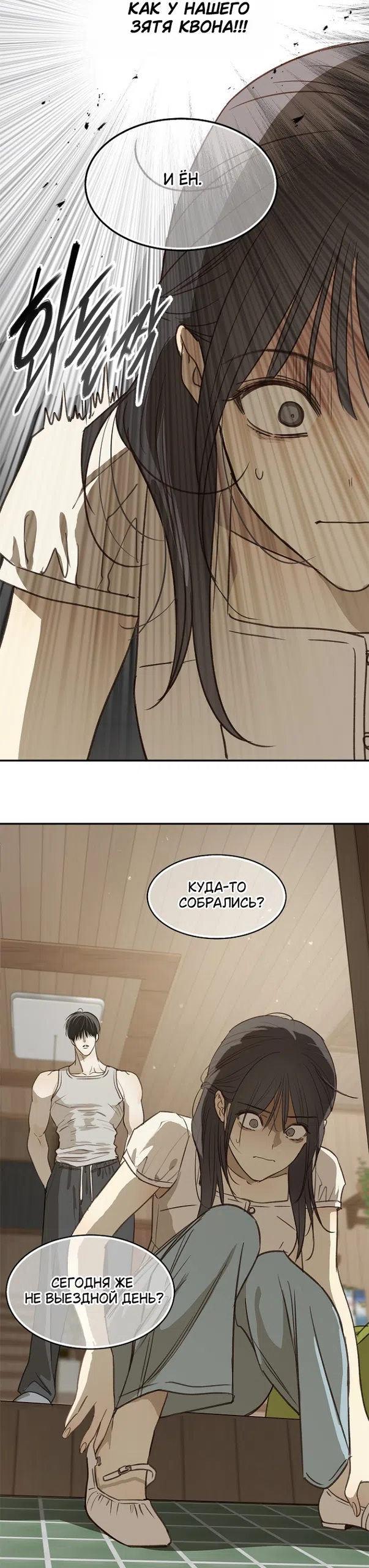 Страница 17 главы 45 манги Цветы - лишь приманка / The flower is just bait