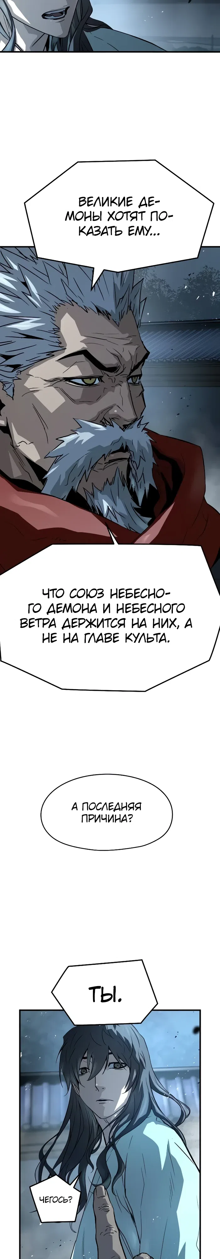 Страница 17 главы 57 манги Абсолютная регрессия / Absolute Regression