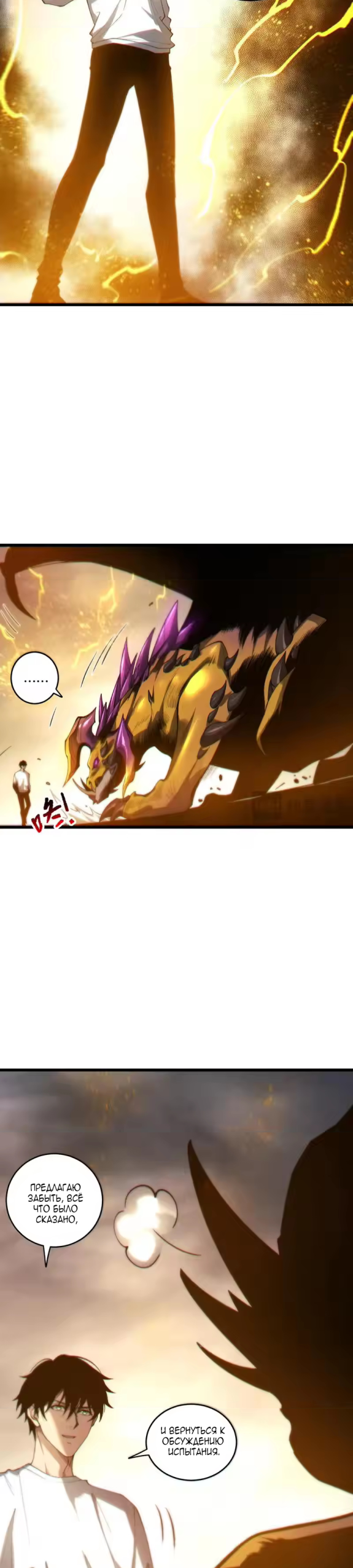 Страница 15 главы 259 манги Некромант — я катастрофа / Necromancer! I Am a Disaster