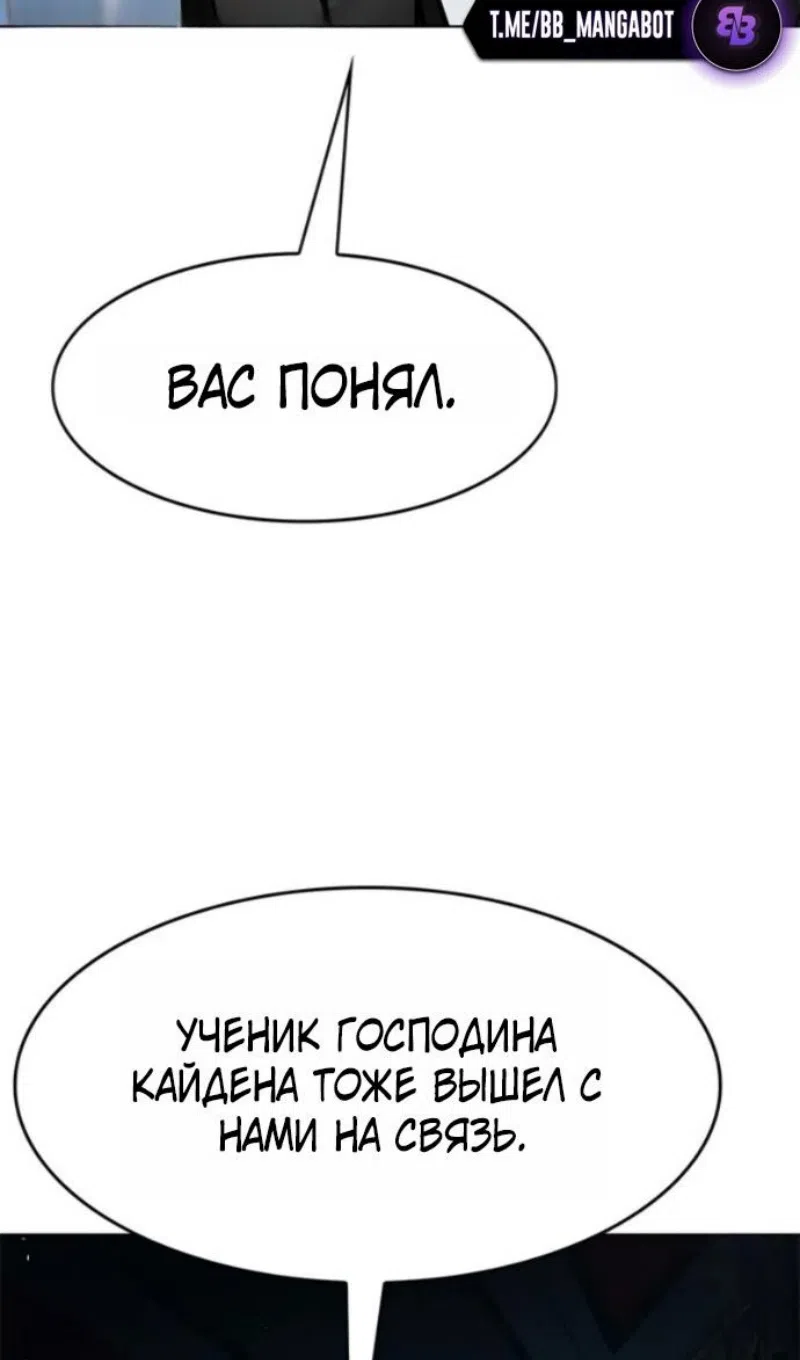 Страница 17 главы 395 манги Элисед / Eleceed