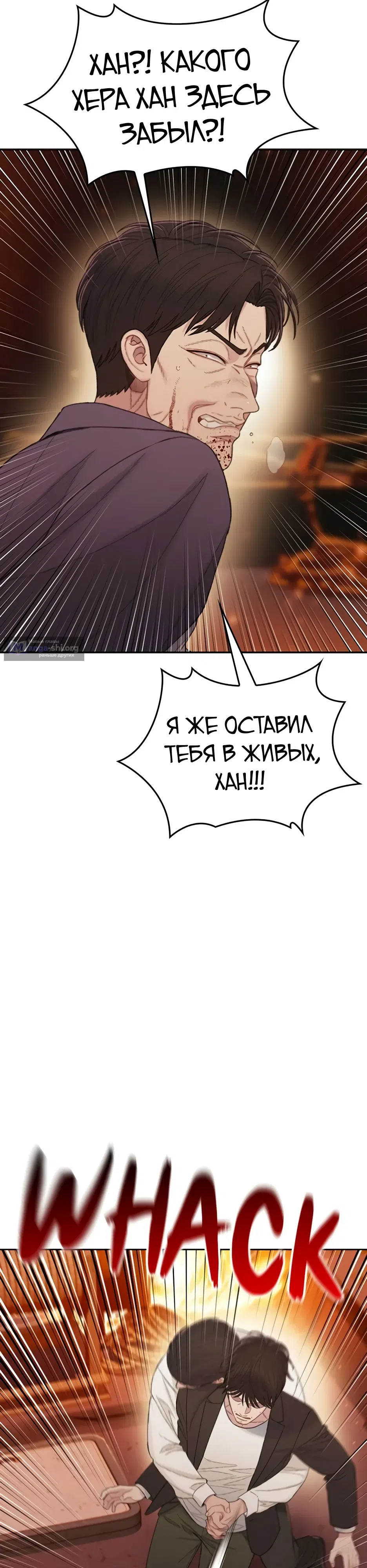 Страница 17 главы 8 манги Последнее Дело