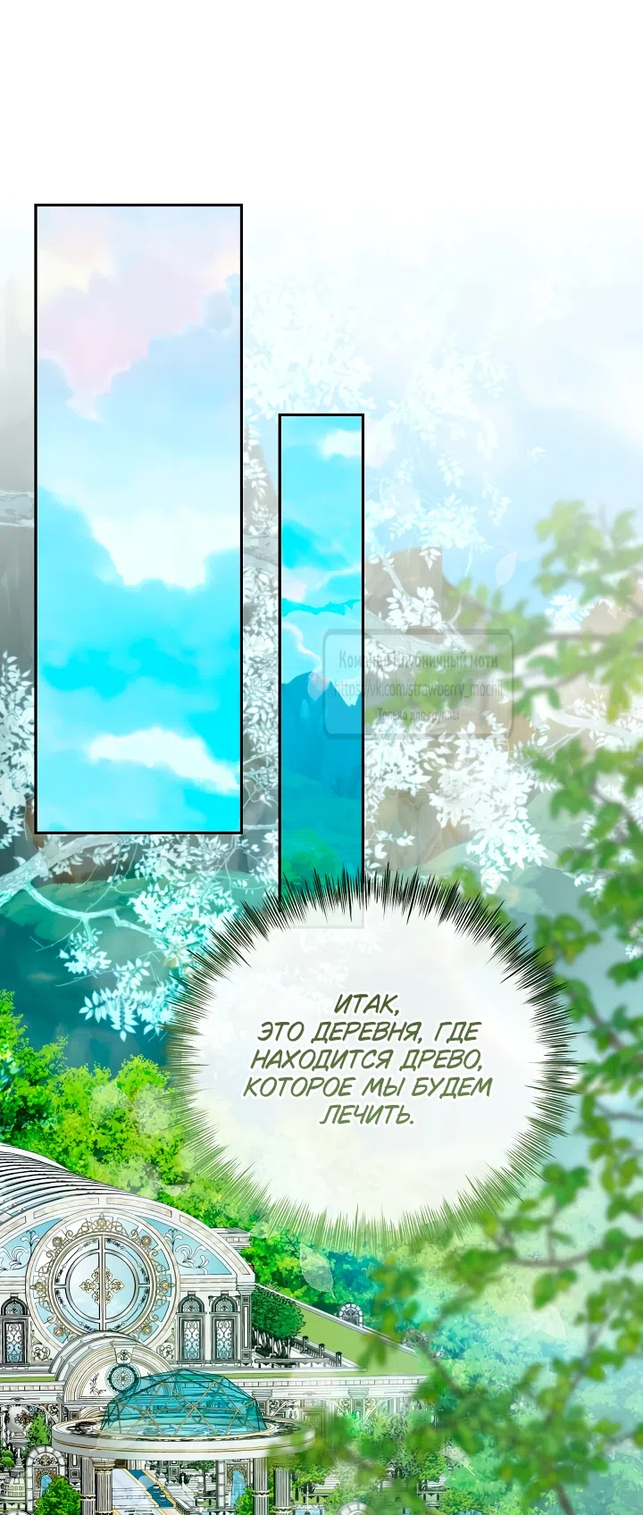 Страница 17 главы 58 манги На краю скрытой зелени / At the End of the Hidden Greenery