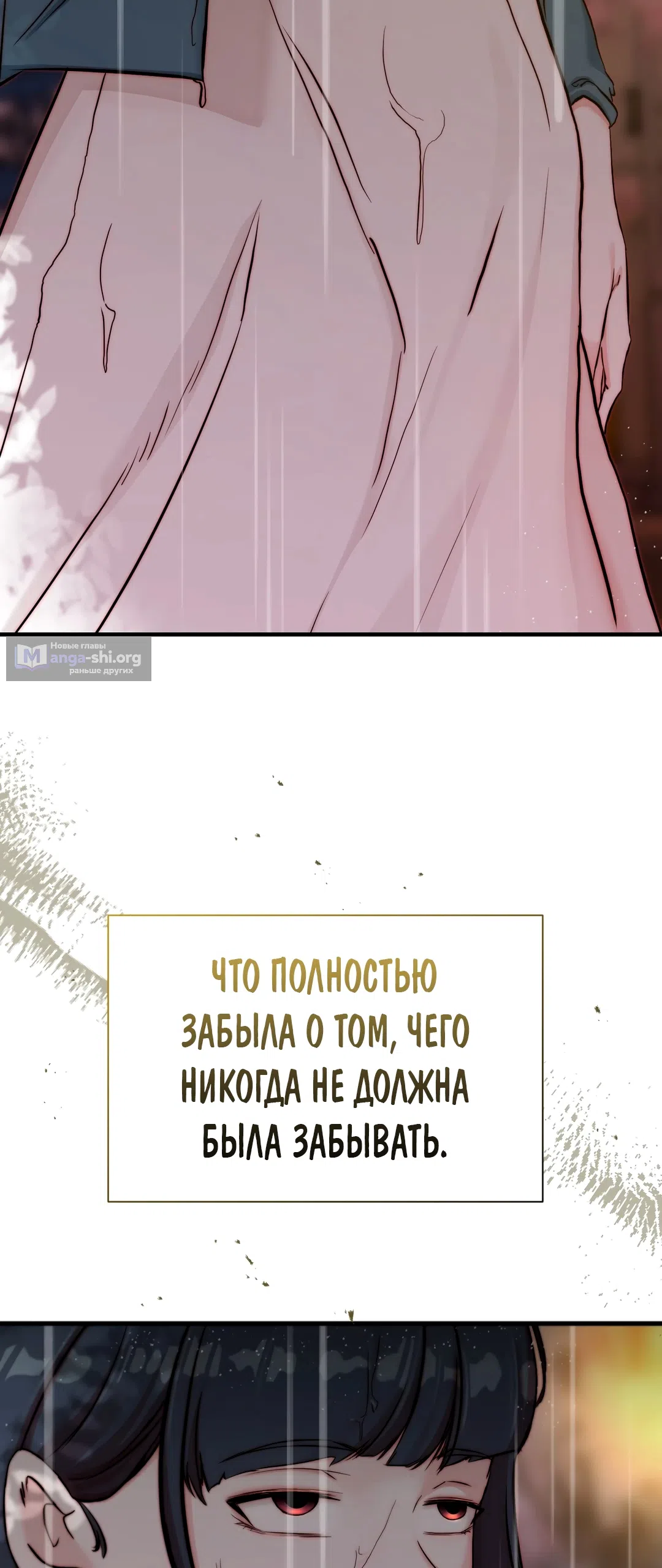 Страница 17 главы 23 манги Папочка, сегодня я хочу снова тебя обнять