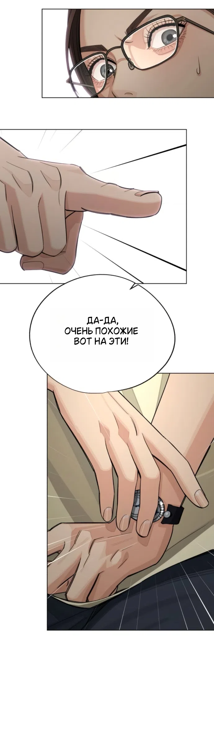 Страница 17 главы 96 манги Любовь Ли Сопа / Lee Seob's love