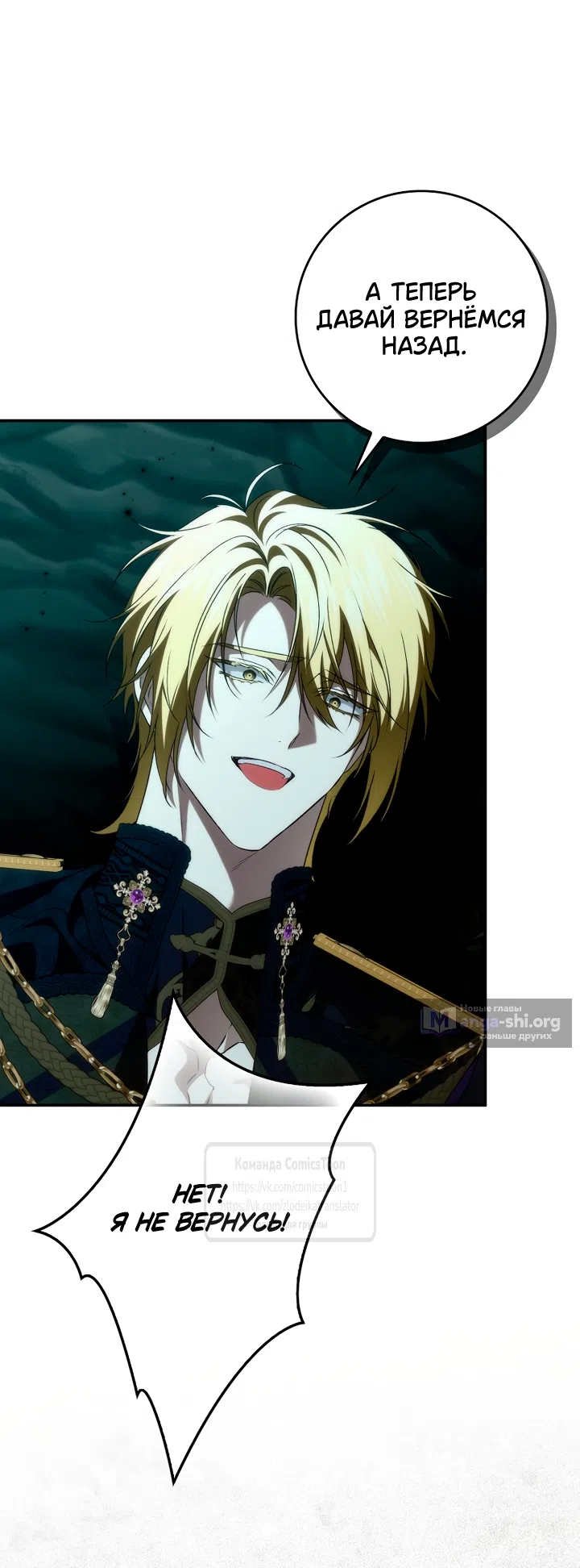 Страница 17 главы 132 манги Я не буду подбирать выброшенный мусор / Don't Pick Up The Trash Once Thrown Away