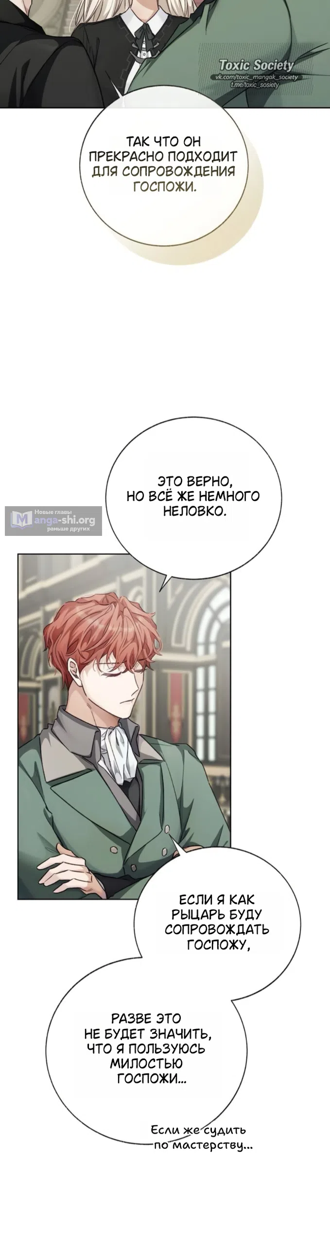 Страница 17 главы 9 манги Смерть не может спать / Death Cannot Sleep